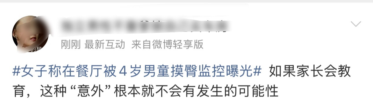 很难得，这一次除了个别评论区网友不管是媒体、名人还是网友，观点都空前一致这个女的
