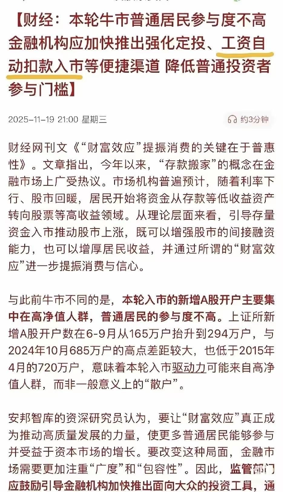 大家看看自己的工资有没有自动被扣款。[泪奔]