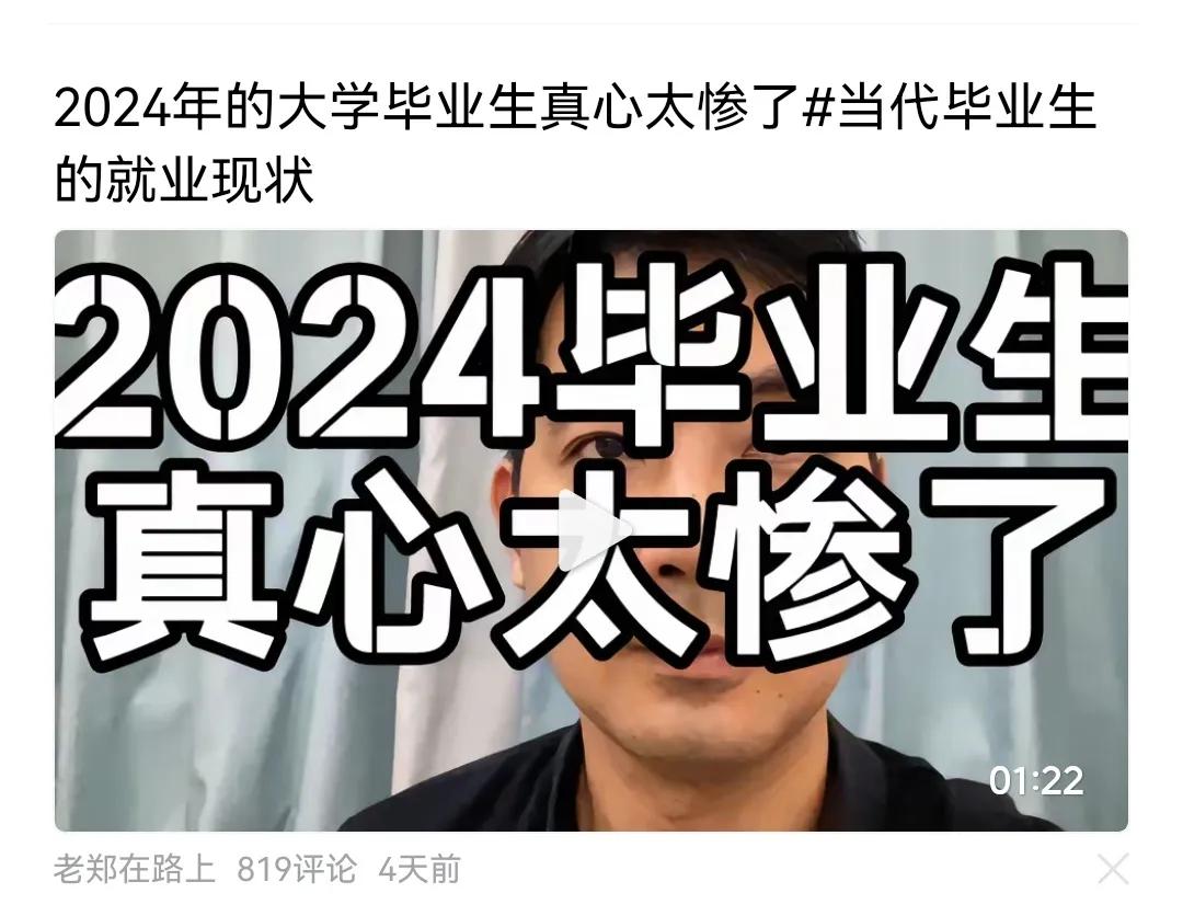 2024年大学毕业生就业很惨？如果真是这样，我建议把退休制度调整一下：
①男满5