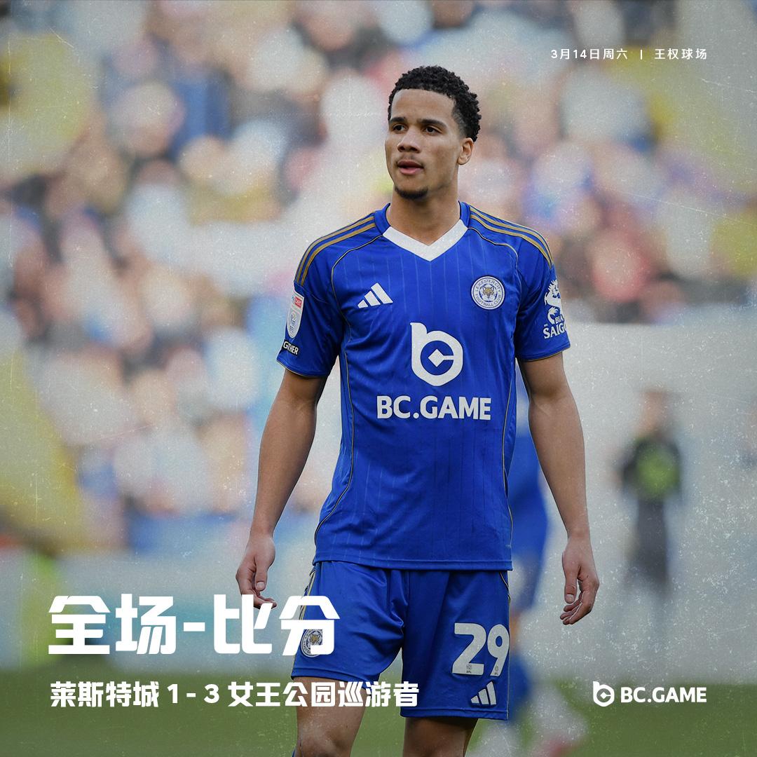 莱斯特城滑落到倒数第二，英冠的保级也变得更激烈了，第19名布莱克本与莱斯特城只差