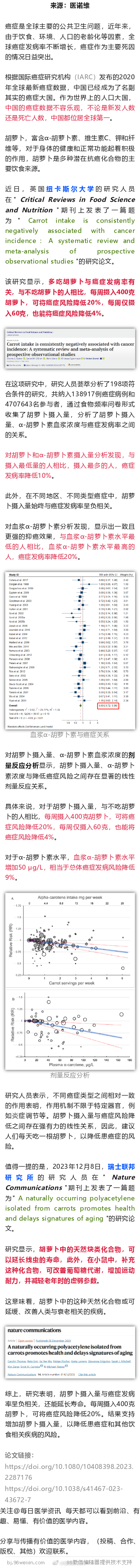 抗癌，延寿！多吃这种常见的菜，癌症风险降低20%，还能延长寿命近日，英国纽卡斯尔
