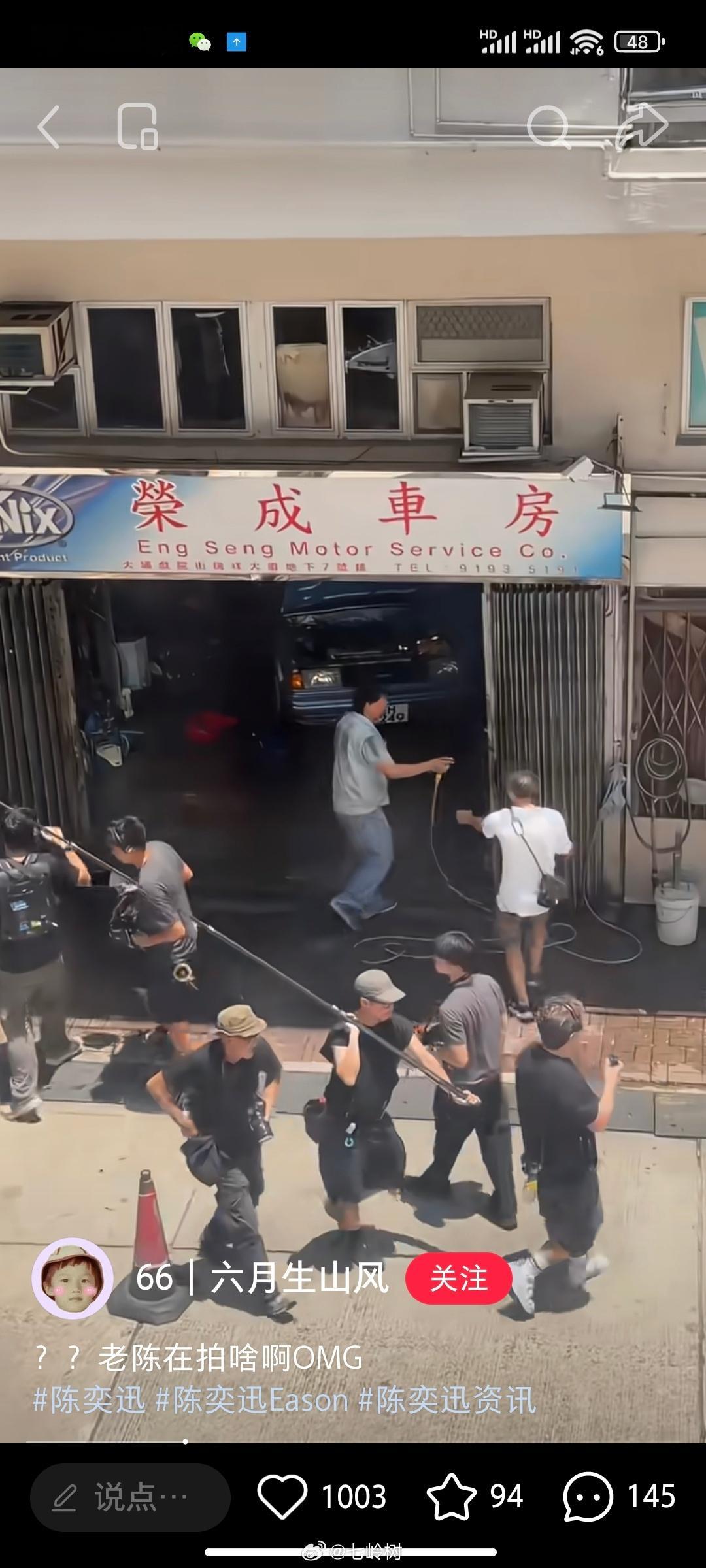 今夕是何年啊？Eason在富贵墟练出来的洗地功夫洗车一样好用鱼佬，能不能回来拍电