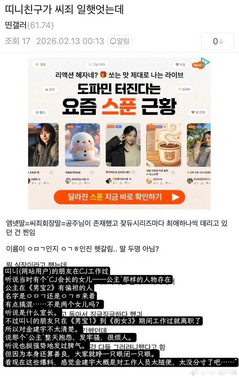 驶4金虔佑疑似有财阀后台 