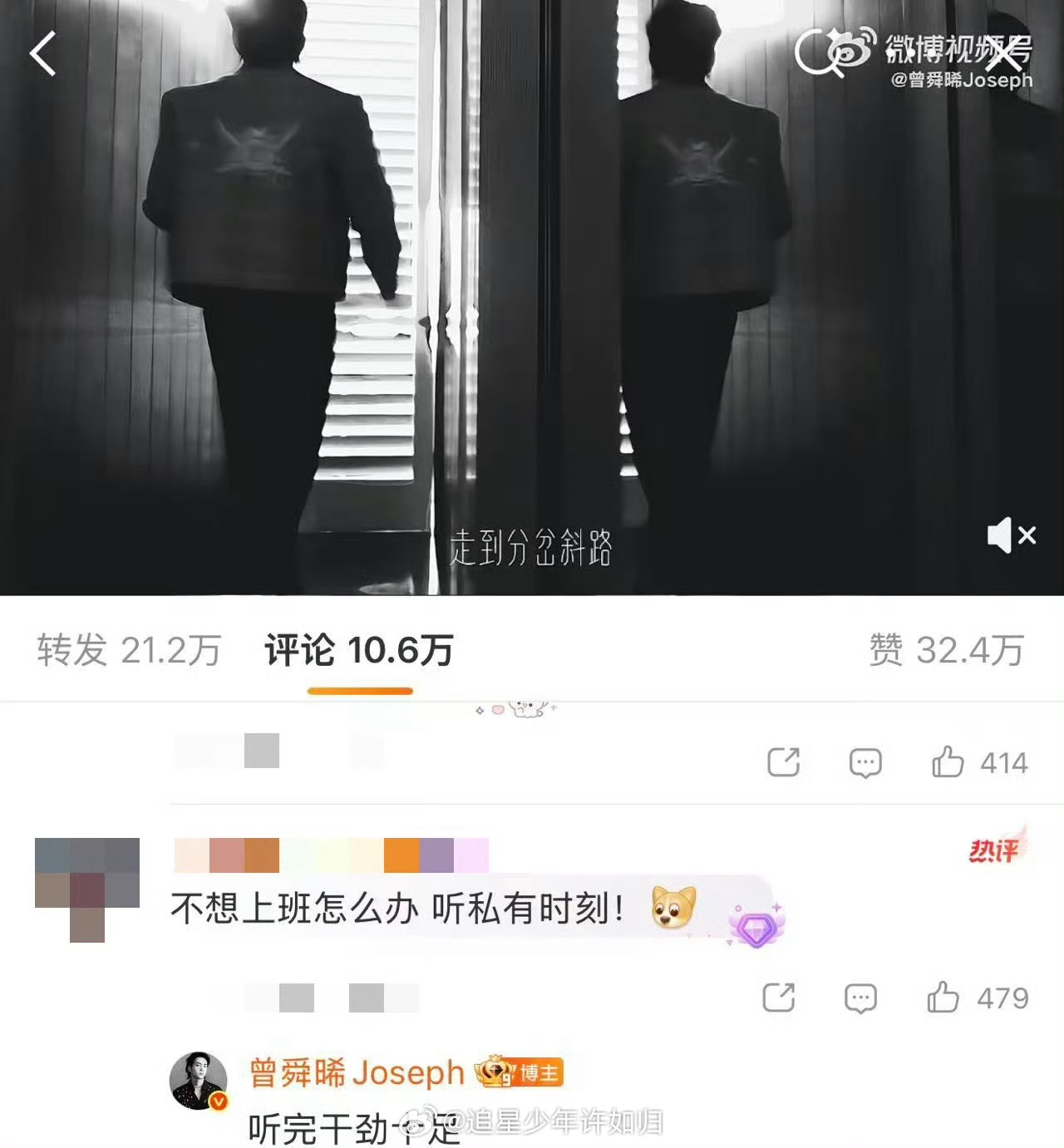 曾舜晞评论区玩歌词接龙曾舜晞又双叒翻牌了 他回粉丝留言的时候，歌词随口就来。粉丝