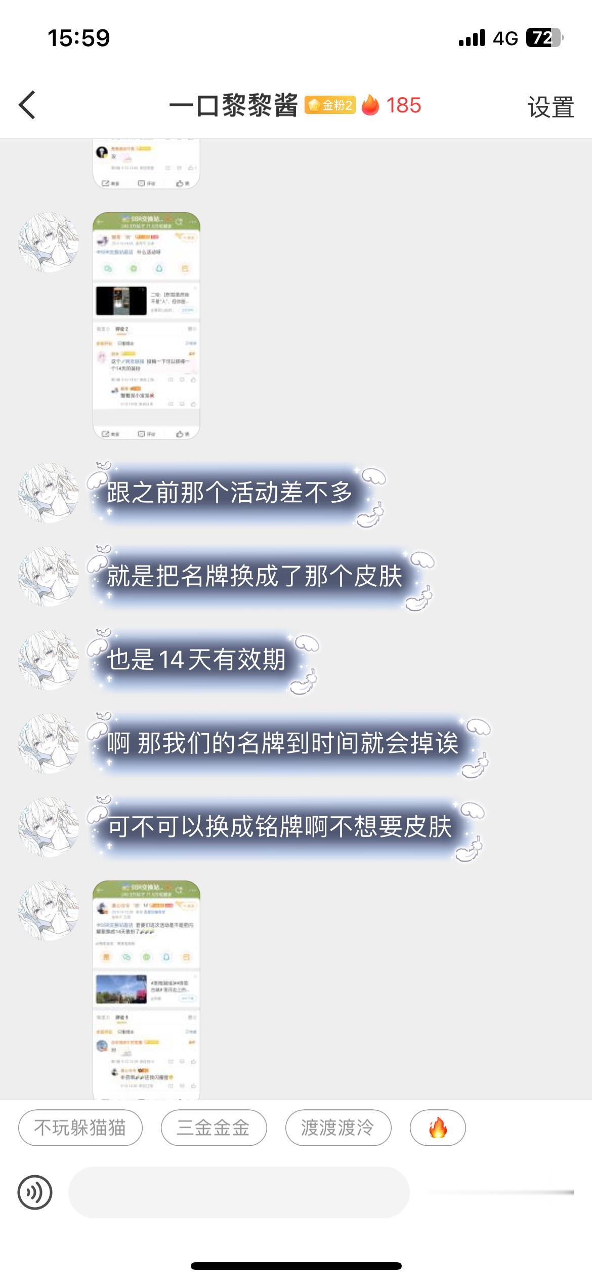 原来这次给的是皮肤 不是闪耀星铭牌补药啊[泪][泪] ​​​