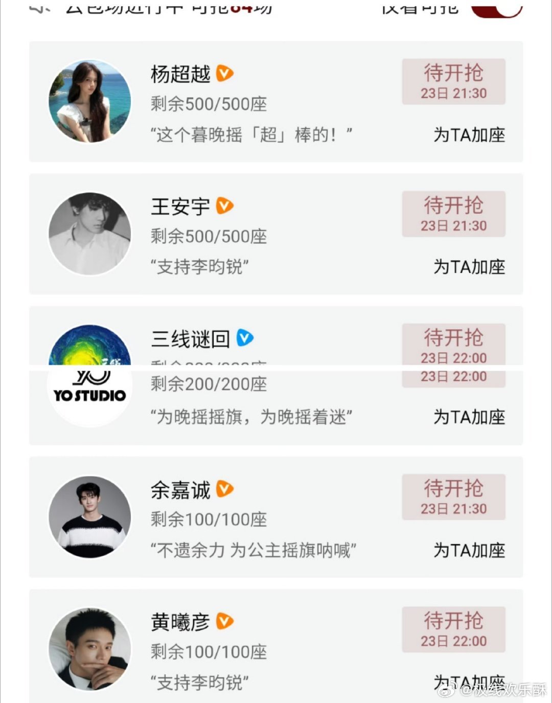 腾讯《尚公主》后天开播！曾舜晞白鹿何与彭昱畅王楚然周也王弘毅王鹤棣杨洋宋茜王星越