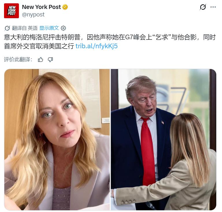 又翻脸了.... 
在最新G7峰会后，特朗普受访时指梅洛尼“乞求与他合照”，引来