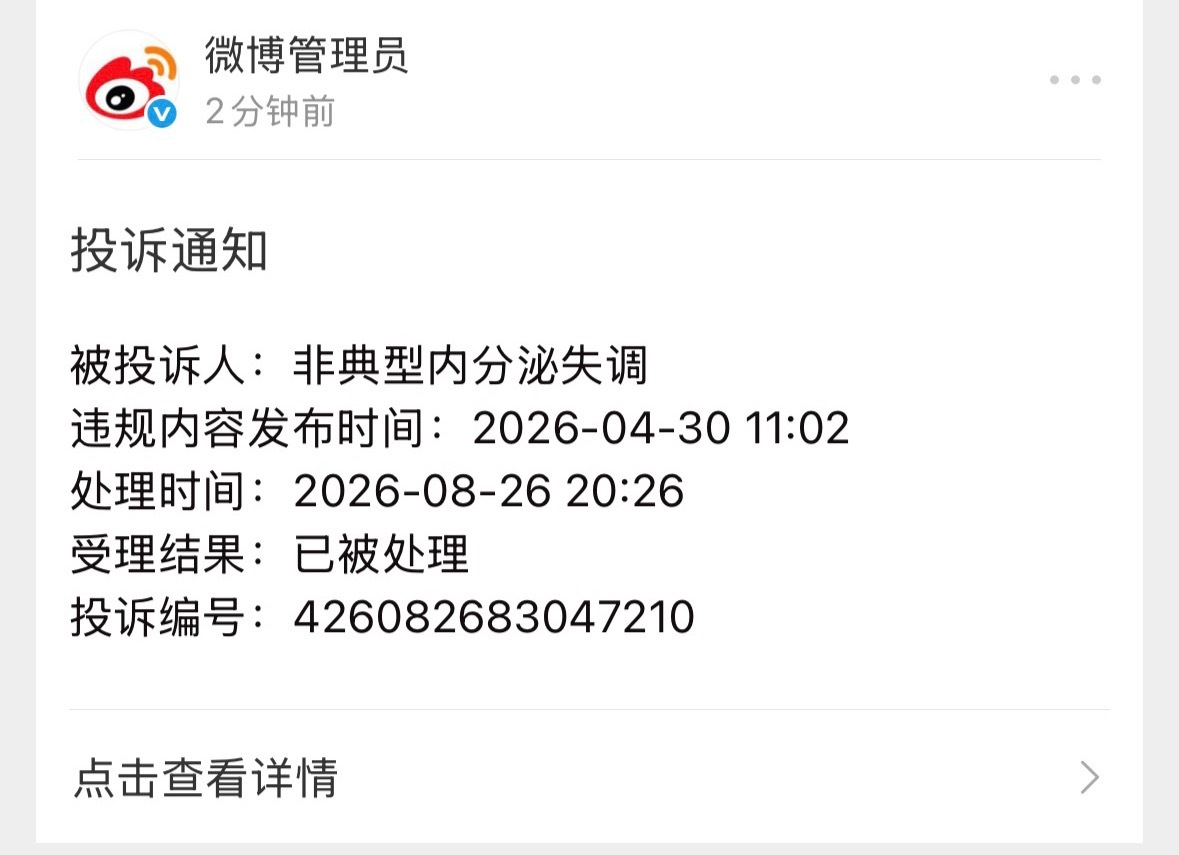 置顶挂了四个月还要举报吗，我服了 ​​​
