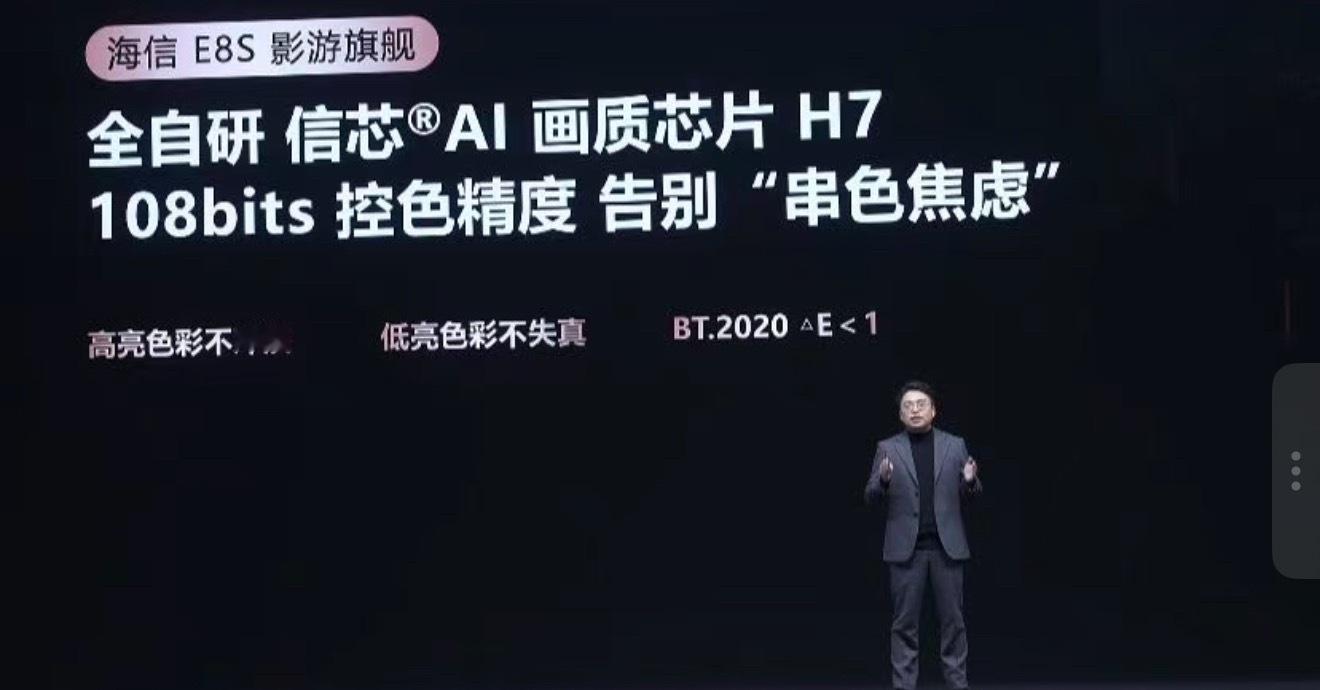 海信E8S价格有惊喜，75寸12999元，85寸17999元，100寸24999