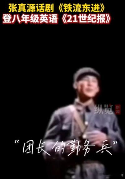 张真源登英语21世纪报张真源用实力说话！登上八年级英语21世纪报，没有花哨的营销