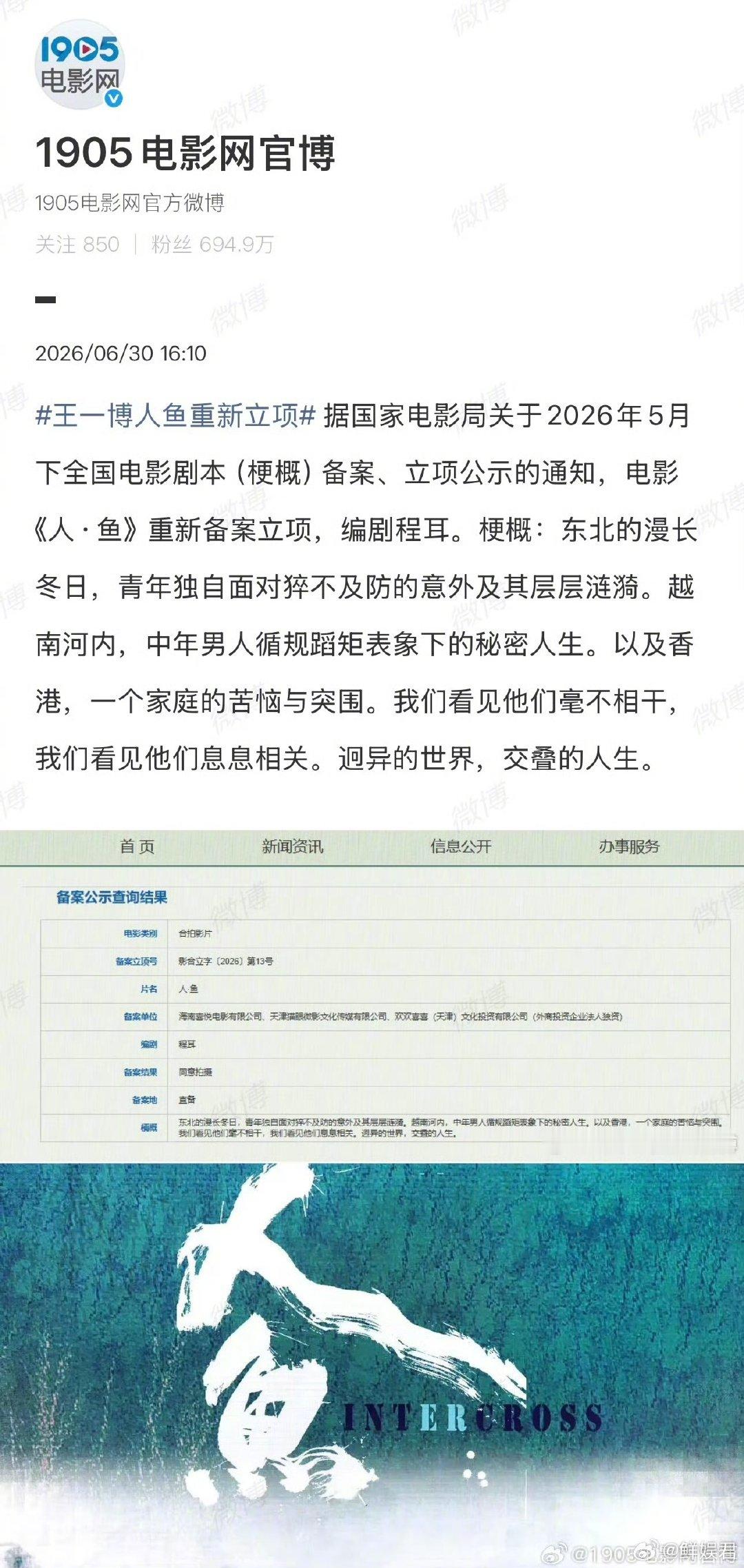 好想赶快验证一下王一博所说的痛苦王一博所说的痛苦呈现出来是啥样的电影《人鱼》上映