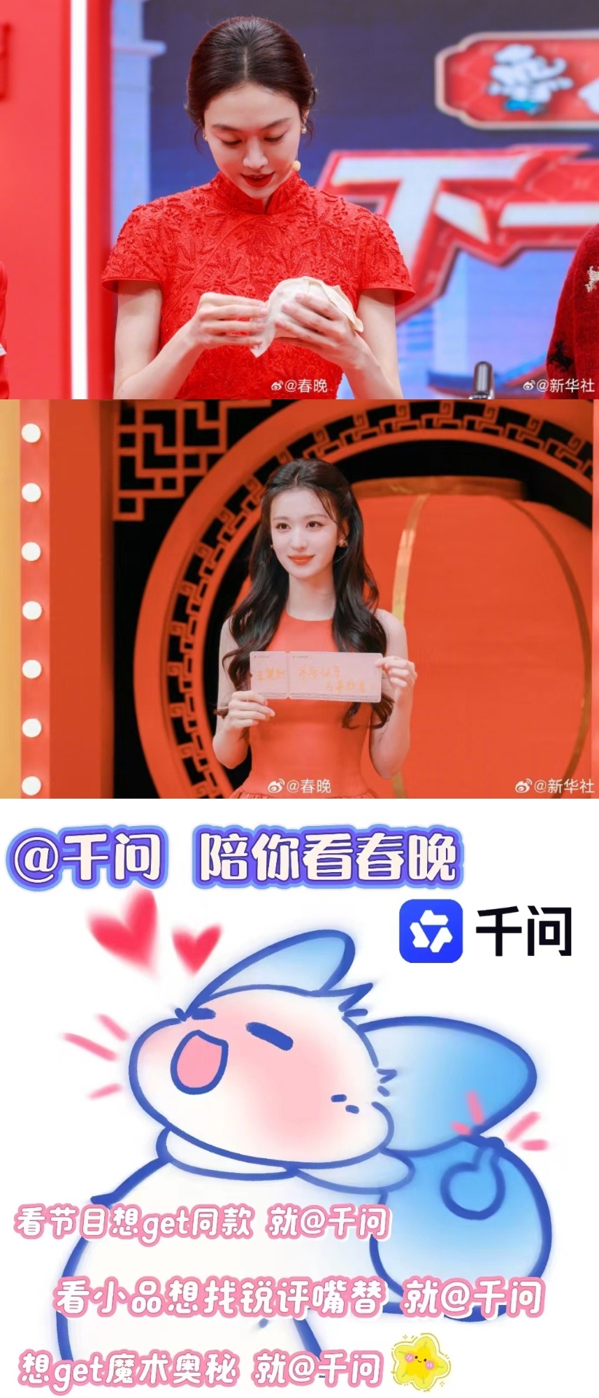 春晚同款秒get！凭AI视觉识别能力，服饰、配饰、妆容一键搜，不用暂停截图，轻松