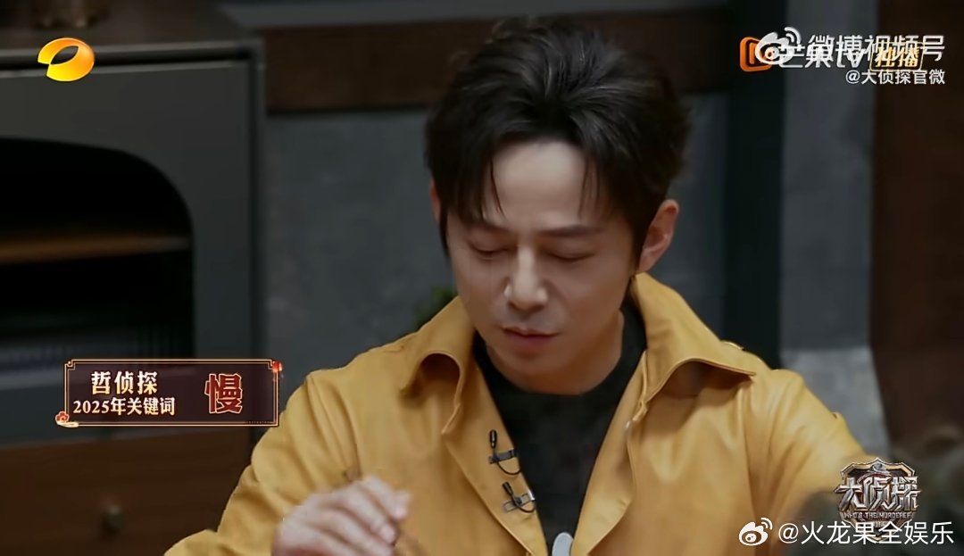 陈哲远慢一点就会顺一点大侦探陈哲远说2025的关键词是“慢”✨骨折后被迫放慢脚步