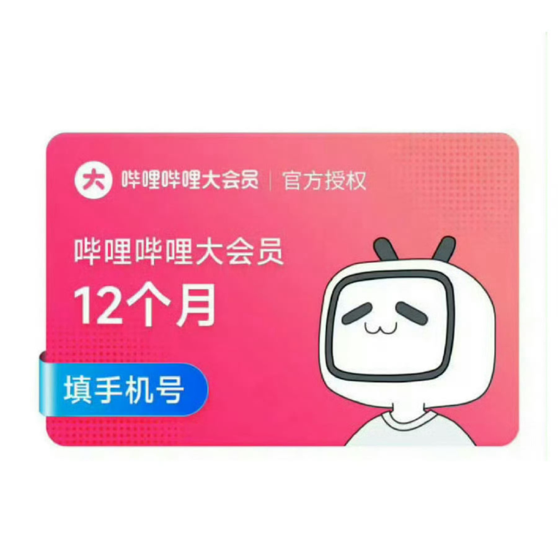 B站大会员 年卡💰88现在还有 抓紧这波！[干饭人]错过可没那么好的活动了 ​