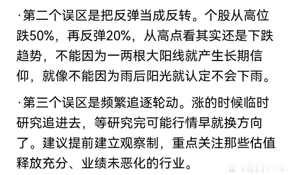 券商喊A股反弹不远 散户该信还是该跑？ 
