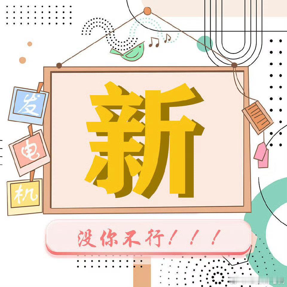 范丞丞[超话]招新急需微管一位微管时间：早8-11点要求：唯丞，18岁以上 ，新