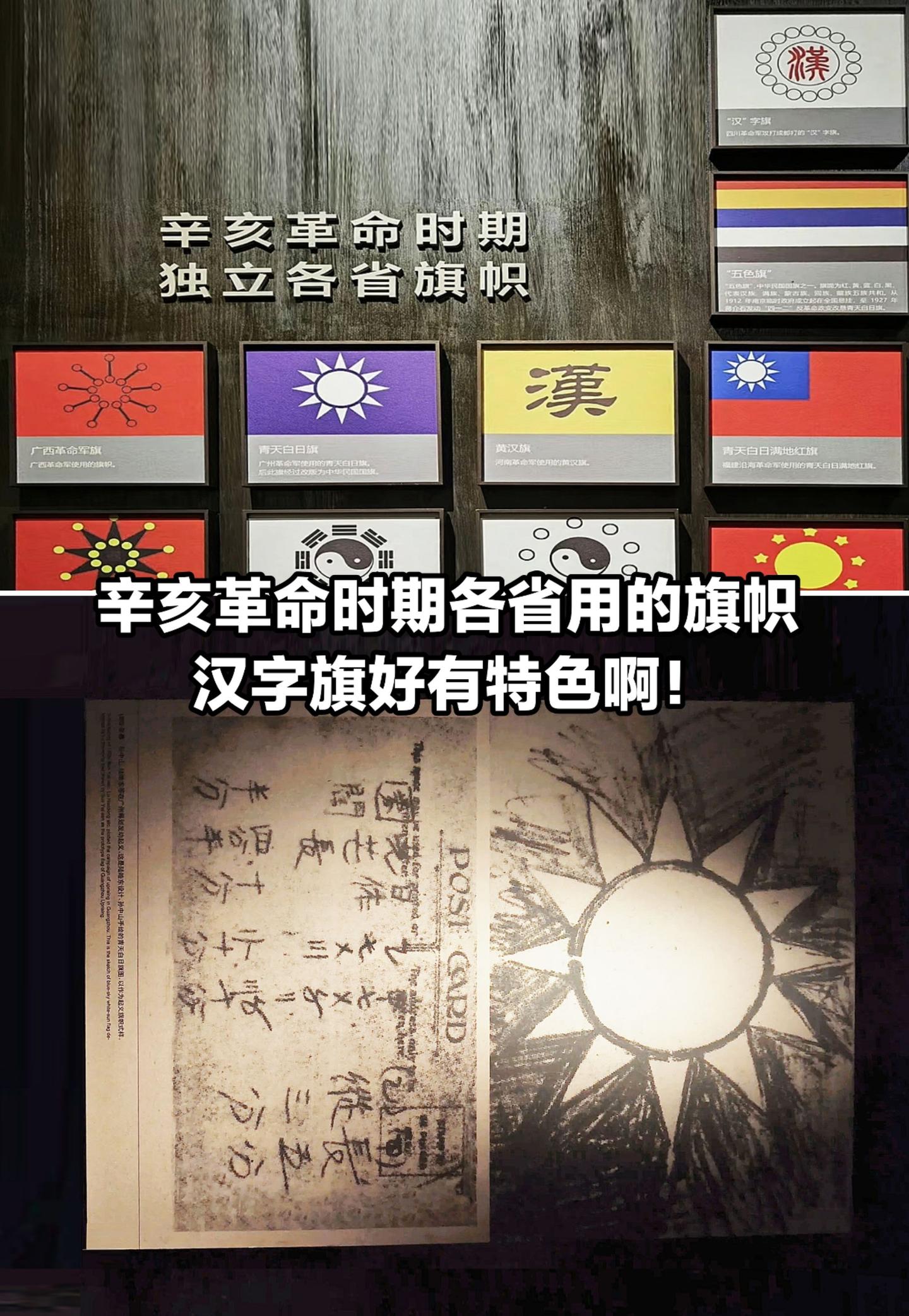汉字旗，太极图，看看你家乡是什么样的旗帜。