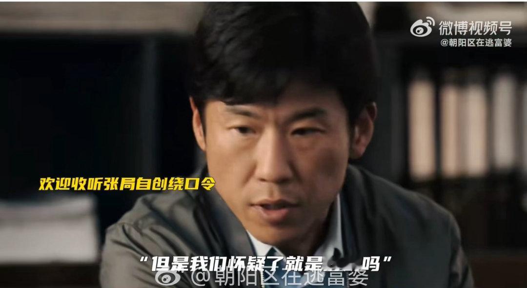 低智商犯罪逃不过笑点也猜不出凶手低智商犯罪张一昂查案自带专属喜剧buff，一本正