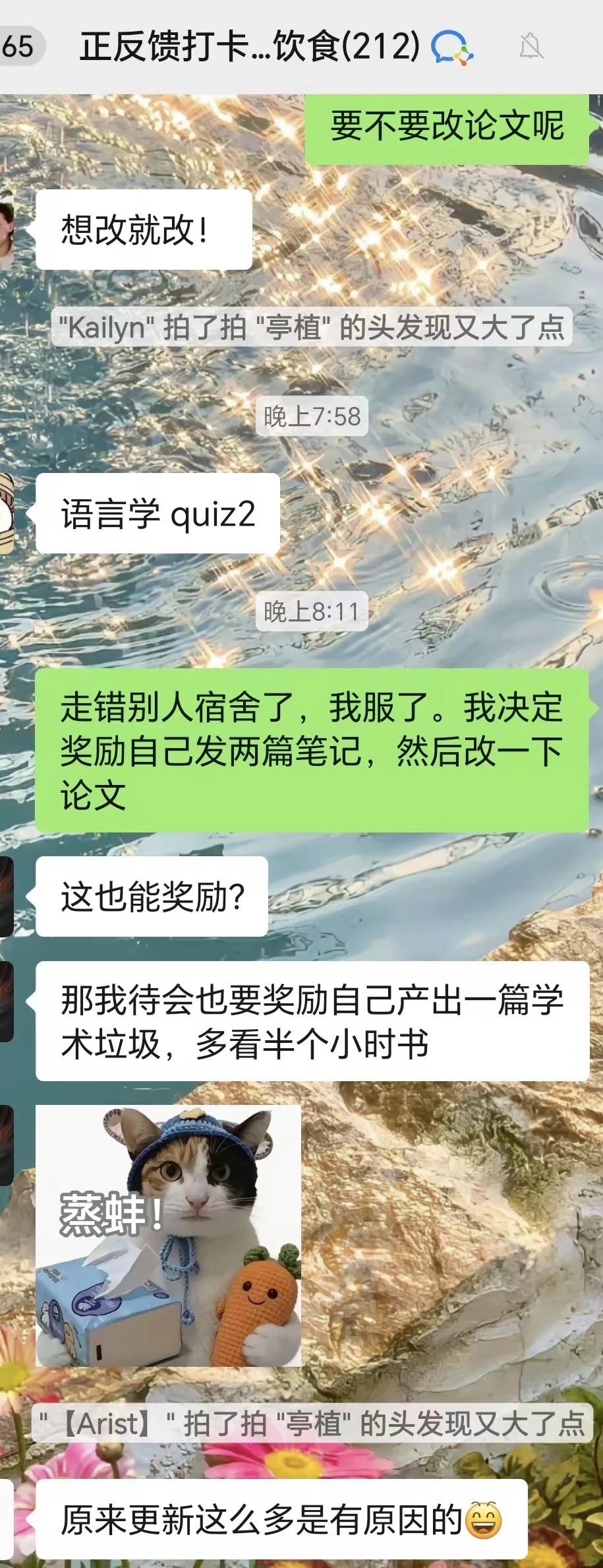 奖励自己发两篇笔记然后改论文。