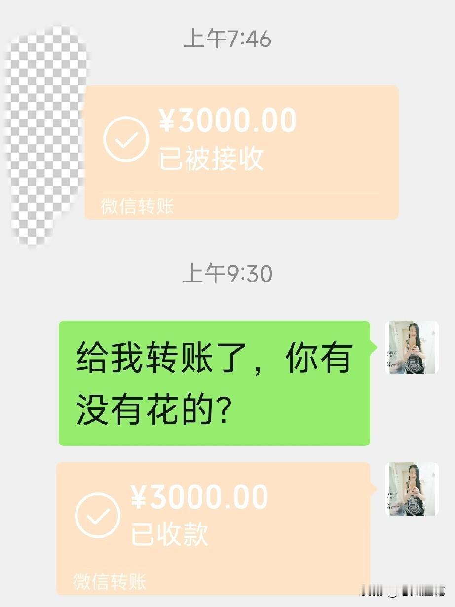 重阳节我的生日，我从来不记得自己的生日，那天大早上女儿给我转了1000，今早又给