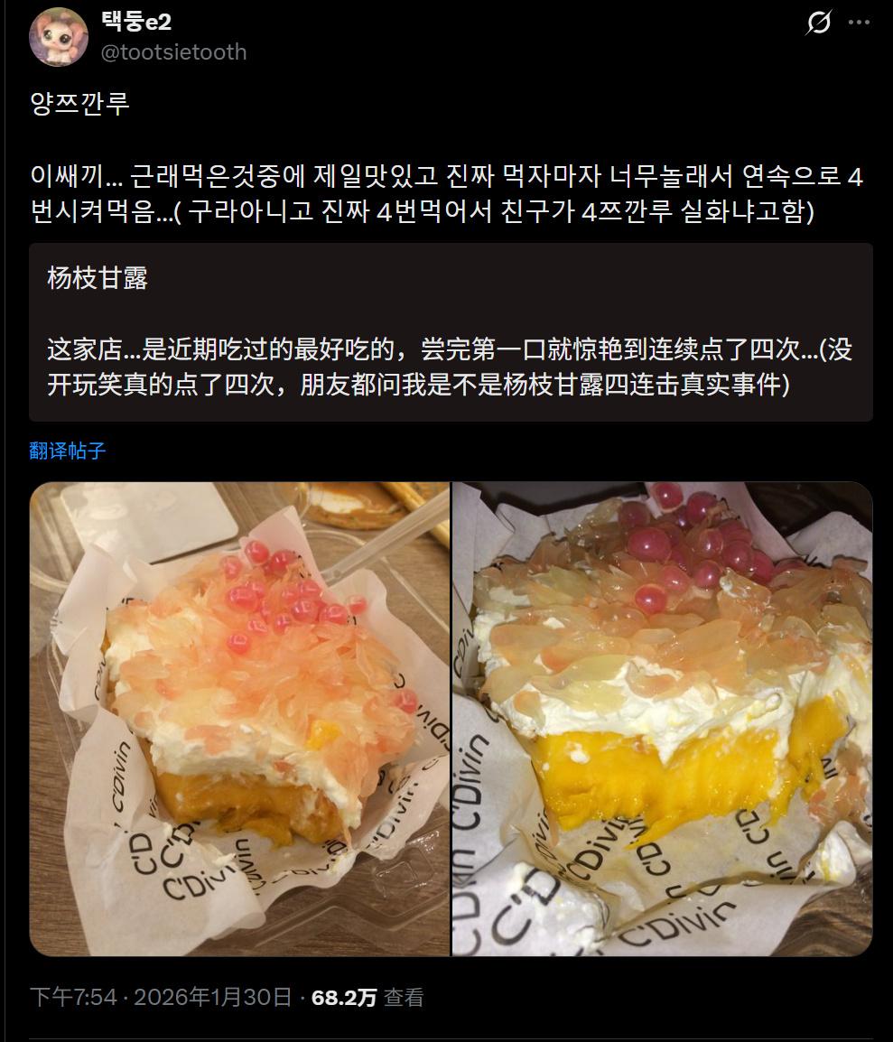 韩国游客在国内是真舍得花钱！

来中国旅游过的韩国人，正在网上疯狂炫耀一种水果蛋