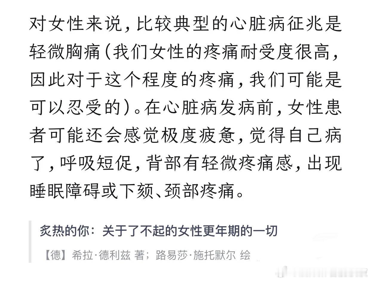 之前有看过一个说法，大量疾病是以男性为样本进行研究，所以有些药对女性来说效果并不