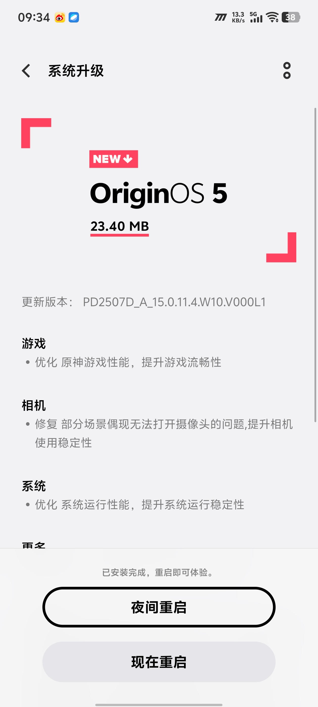 iQOO Z10 Turbo+系统更新啦！钟文泽[超话] ​​​