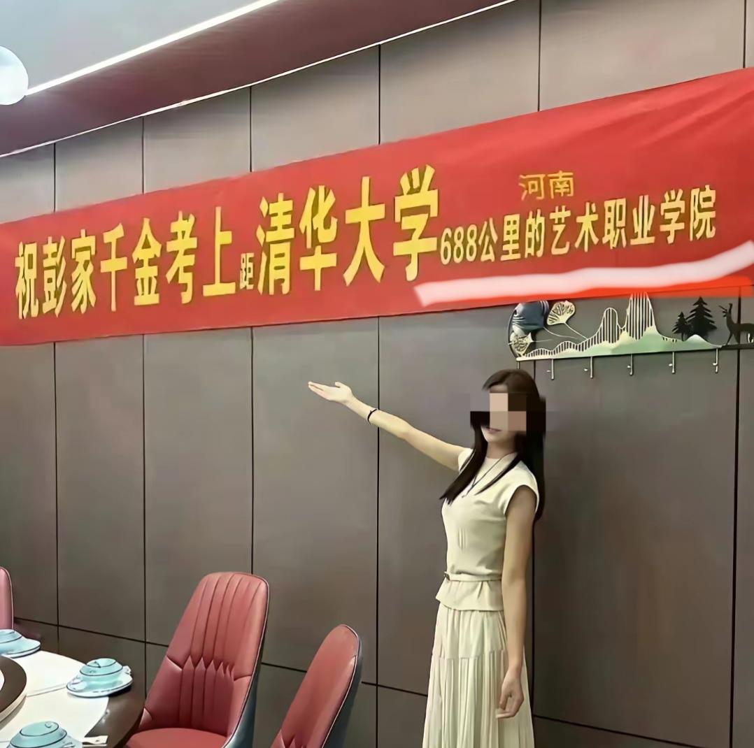 真的是只要自己不尴尬，尴尬的就是别人 ，猛一看条幅以为是考上了清华大学，细一看和