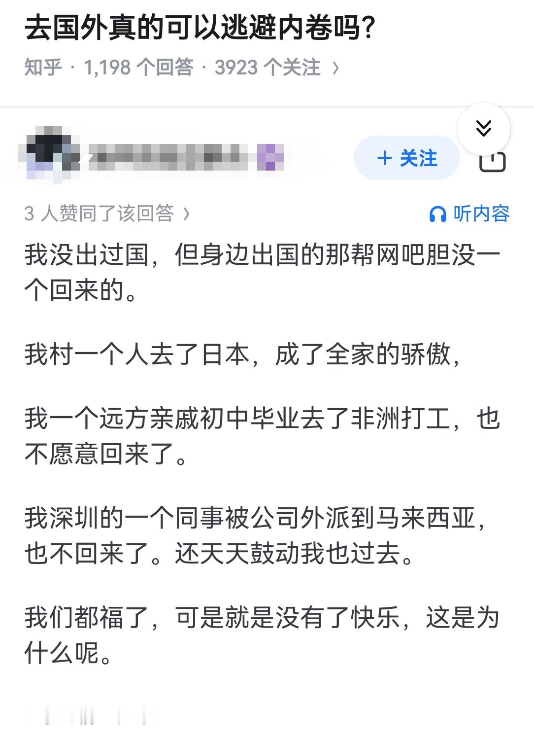 去国外真的可以逃避内卷吗？ ​​​