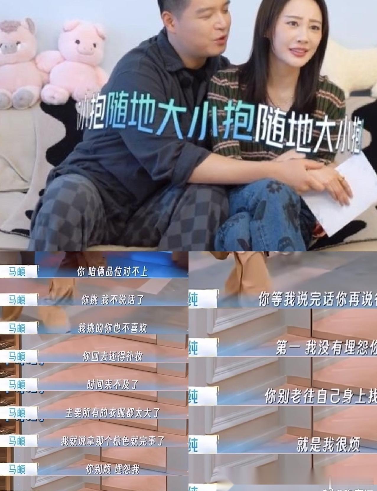 有种预感，  李纯和马頔这对“甜蜜小夫妻”，  有可能高开低走，  你看看他俩越