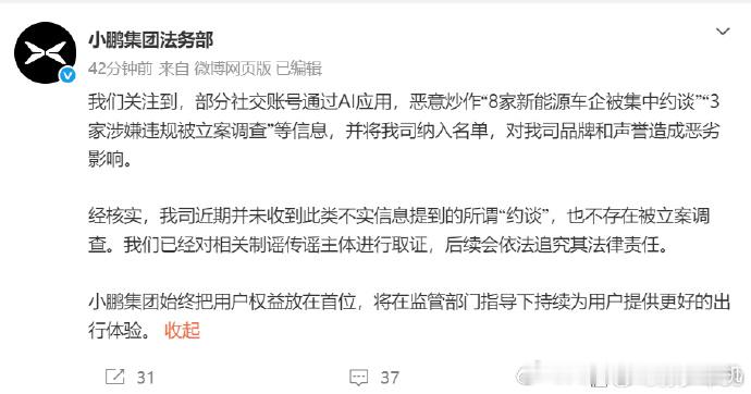 其实这些工信部约谈，从来就没有什么名单公布过。上周AI就已经被虚假信息给污染了，