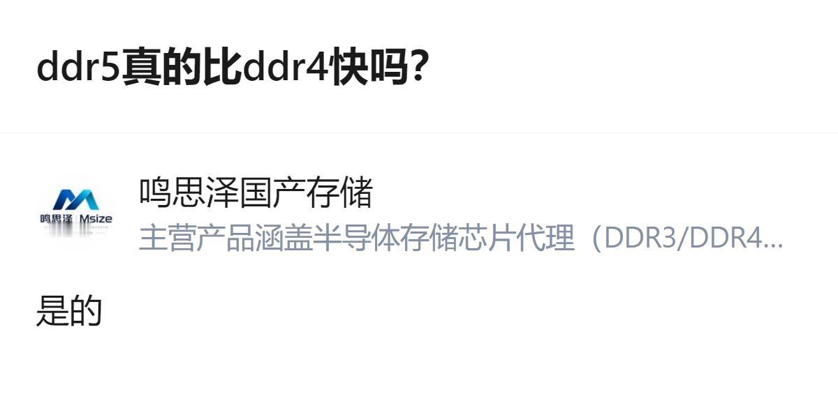 其实同平台下DDR5理论上确实比DDR4快，但12代换平台才有用，游戏里提升特别