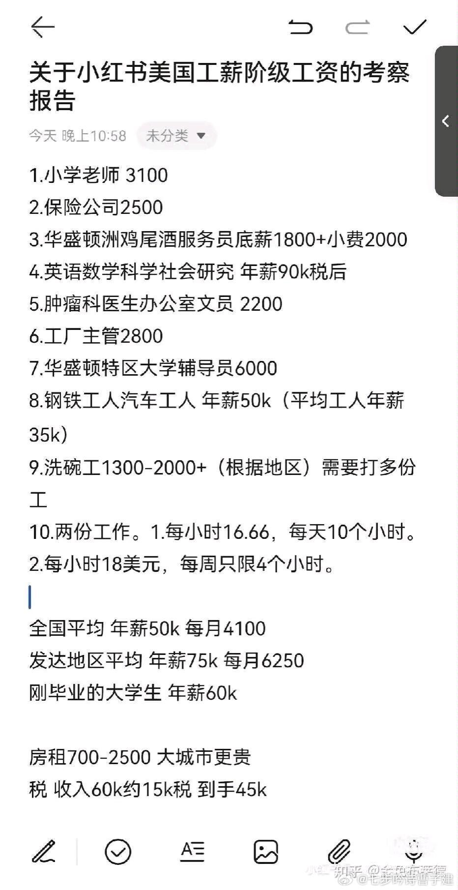 美国教师行业工资这么低的吗？ 