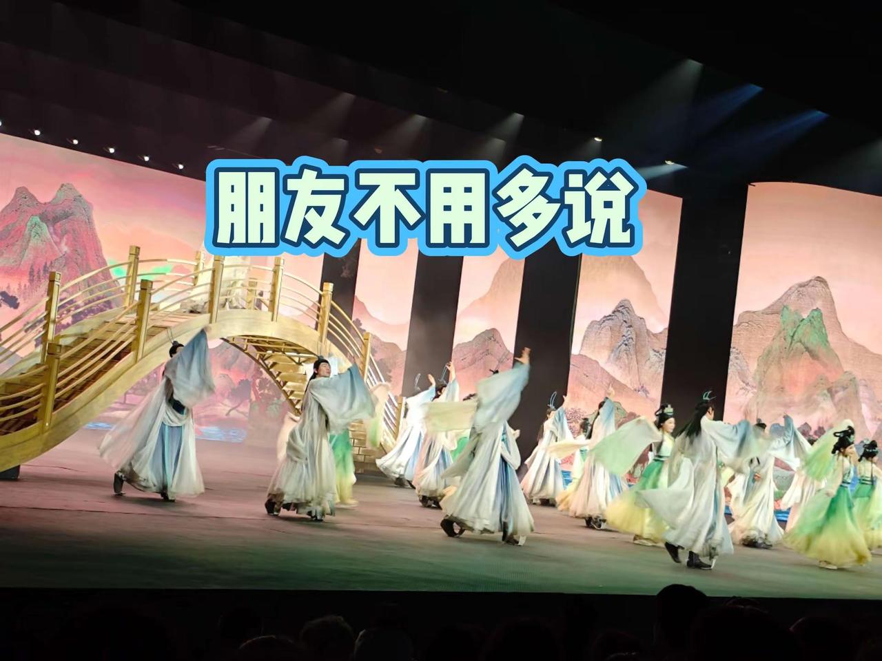 朋友不用多说。演唱会拍照 演唱会现场打卡挑战 演唱会打卡 琅琊古城