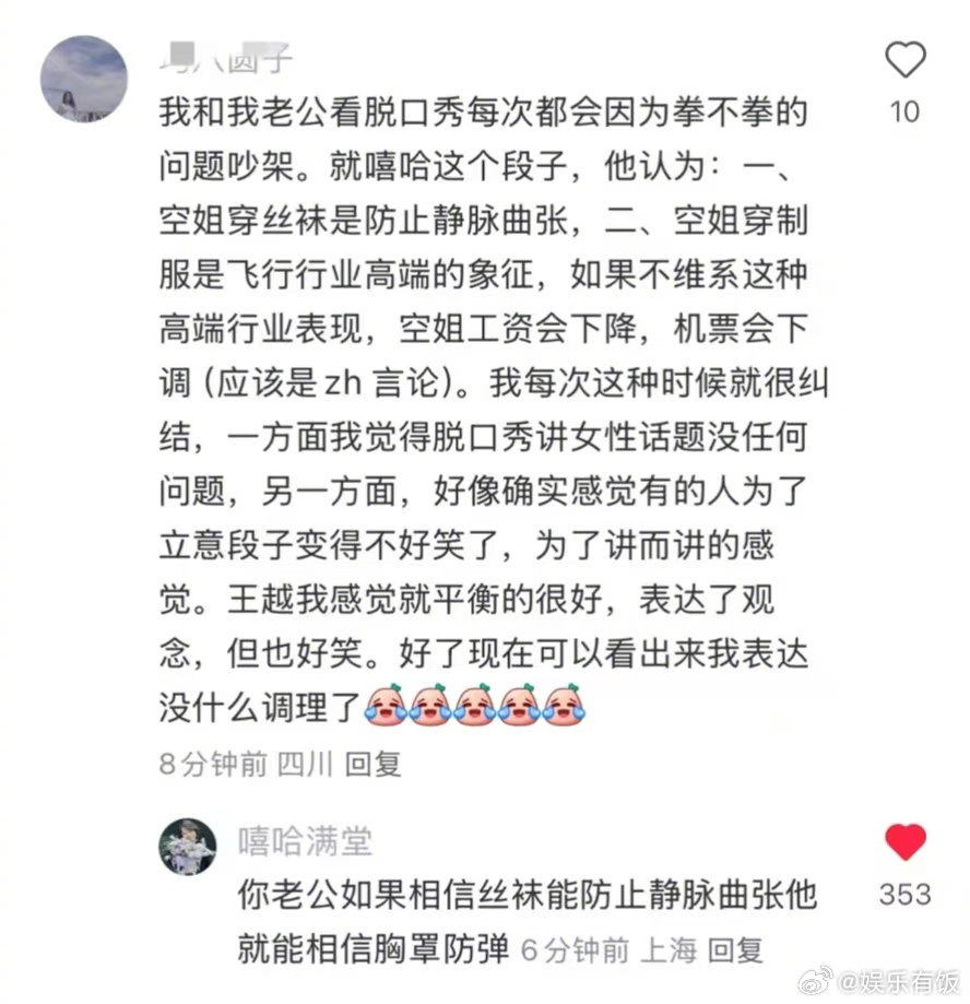 嘻哈的嘴能借我用用吗 向学习，姐姐的嘴能借我用用吗[开学季] ​​​
