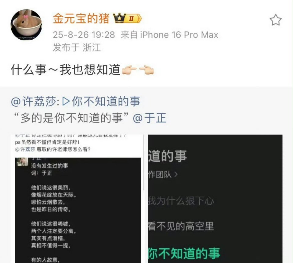 能不能去撕男的 ​​​