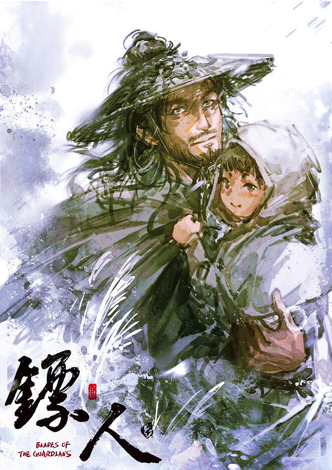 《镖人》主角团同人图｜🎨：辰午xualwqy 