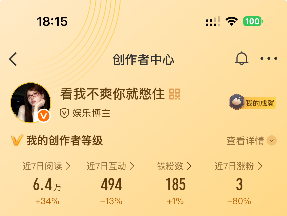 我的铁粉就一直差十几个到不了200 你们继续