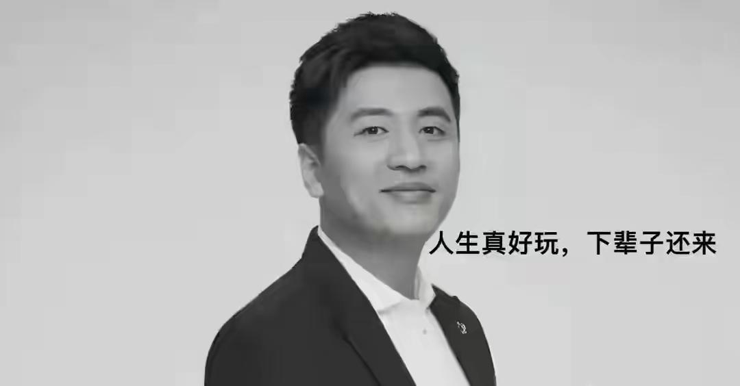 人死如灯灭，徒留亲人两行泪。