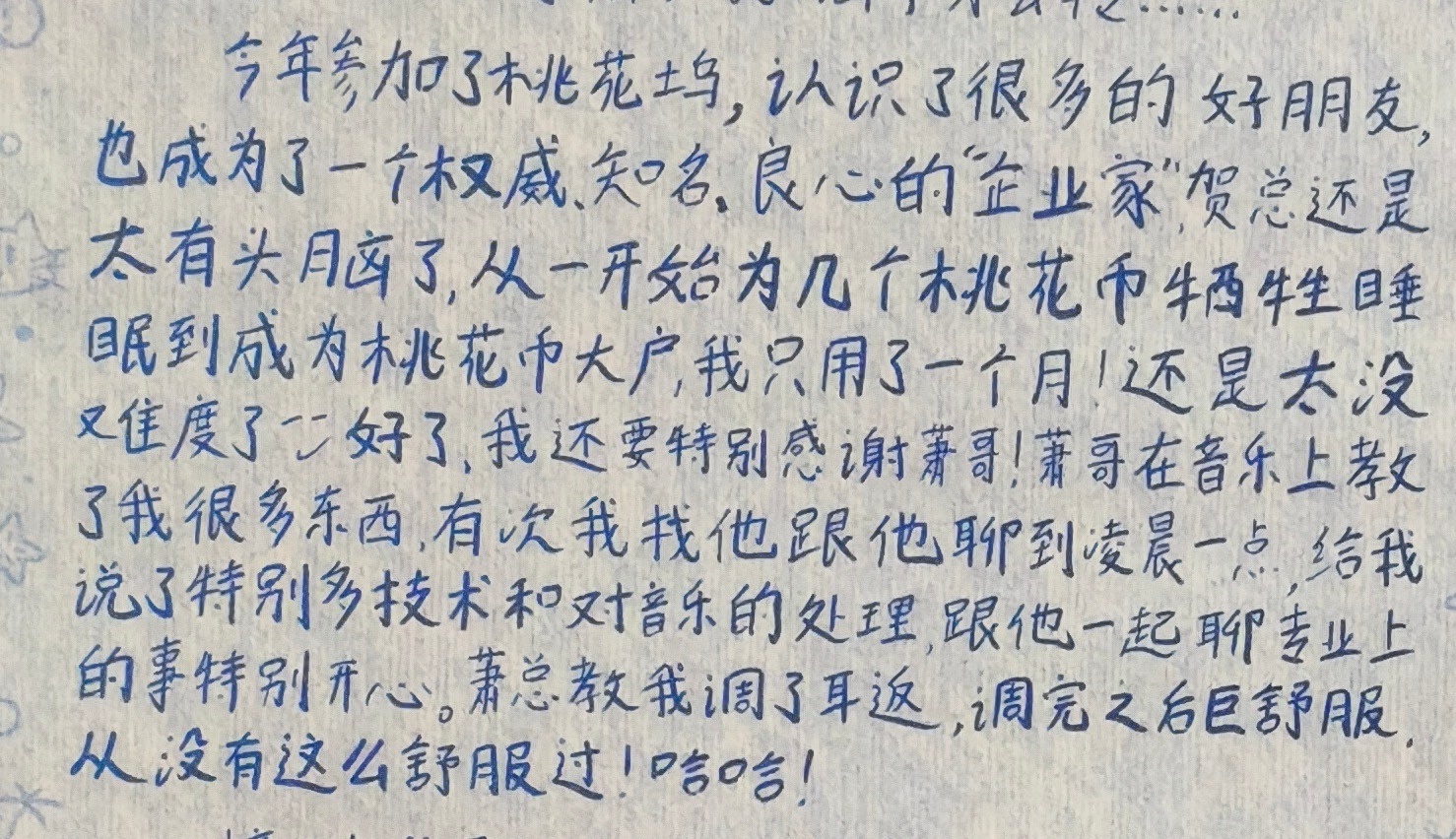 对樱樱好他真的很记在心里的，会被写进小兔生日信里[可怜] ​​​