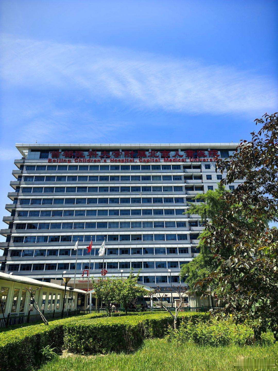 接上条，路上开了俩小时还没出北京，老二咳嗽不见好，索性扭头来儿童医院了…… ​​