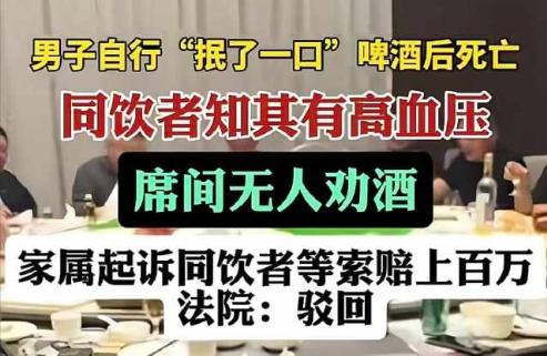 陕西渭南，男子出差谈项目，晚上对方请吃饭，男子说自己高血压不能喝，大家都很自觉没