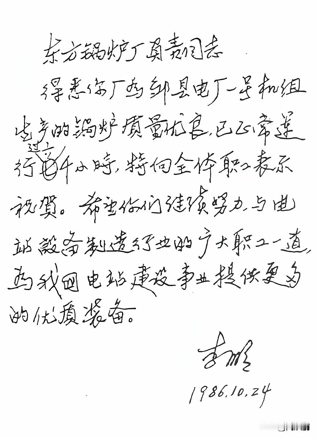 网上看到别人发的一篇钢笔字小文，从落款上大家一定知道是谁写的了，这字真是很好，笔