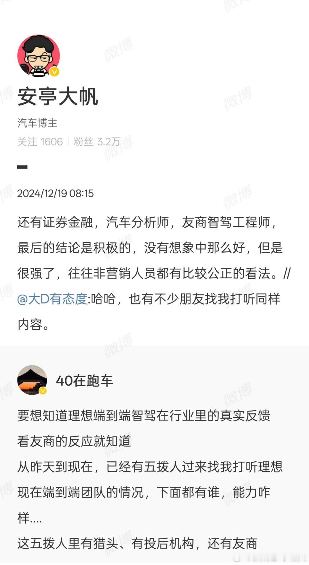 挺有意思的现象…很难想象评价一个餐馆的味道不是去吃一顿，而是打听主厨是谁，食材哪