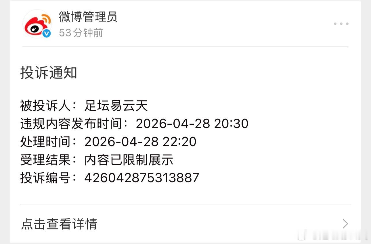 举报狗又来了大巴黎主场祭出致命一击，拜仁防线面临极限考验，王子公园球场誓见红！周
