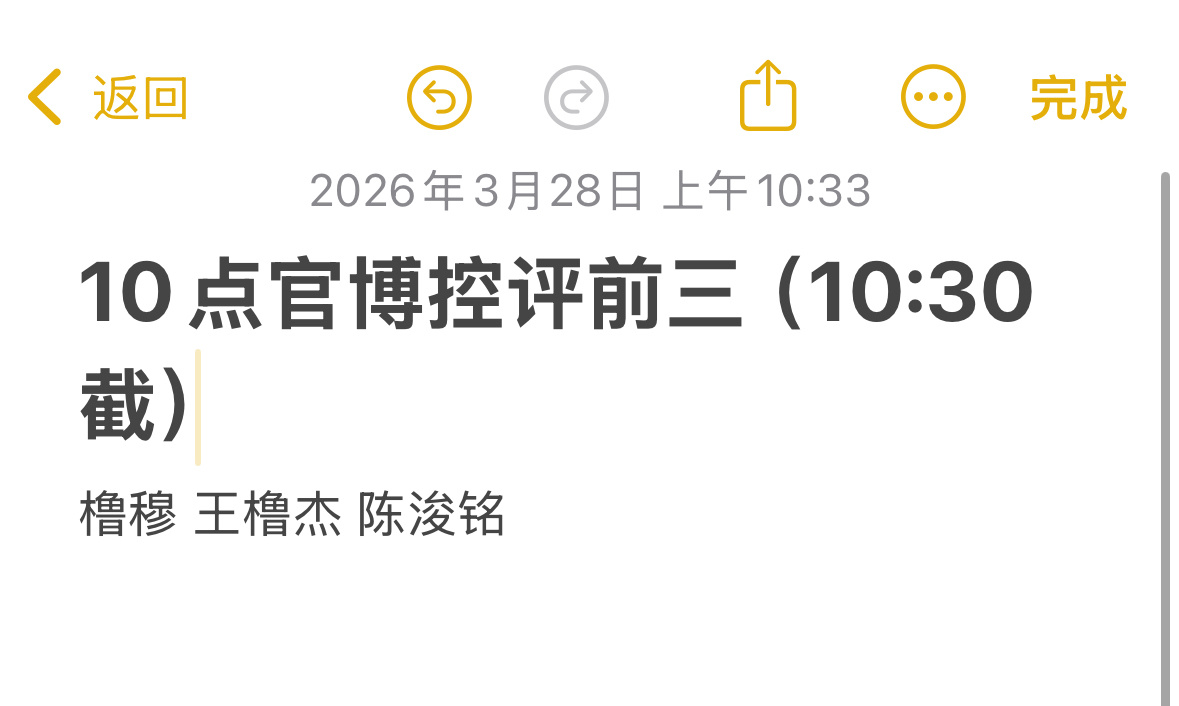 tf官博空瓶拉表 