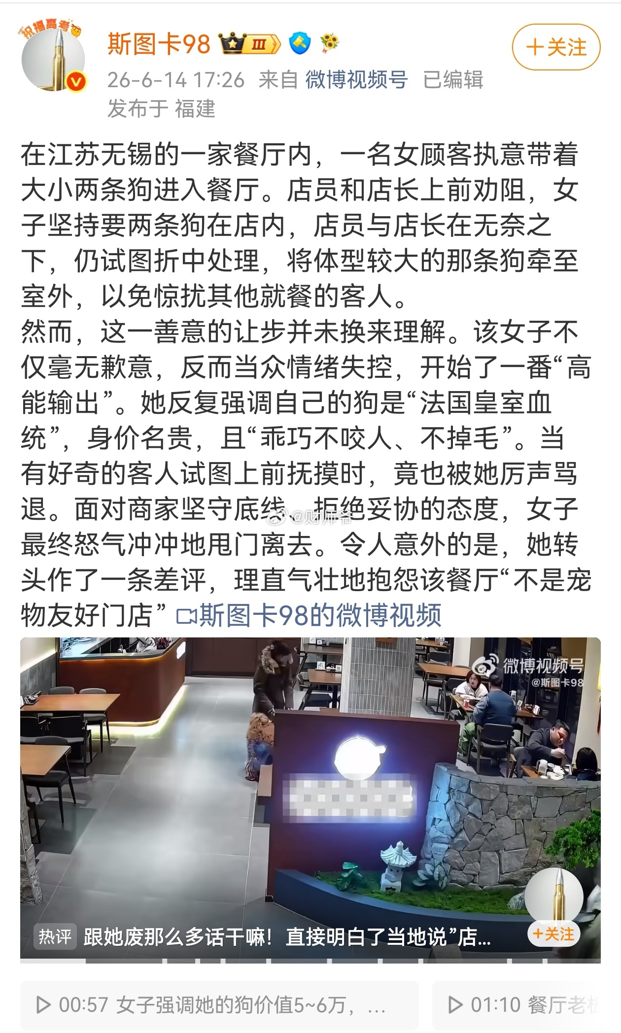 这种人自己都还是一条狗，不配养狗！另外，本人抵制所有的“宠物友好”餐馆、商店。 