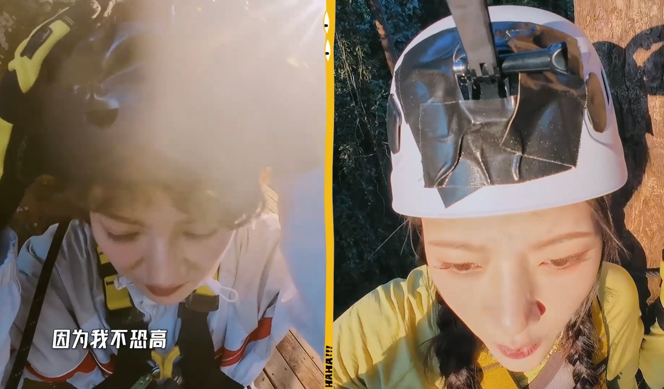 永远会被鹿晗的勇敢触动任敏暖心安慰鹿晗 恐高的人才知道迈出那一步有多难，他怕的不