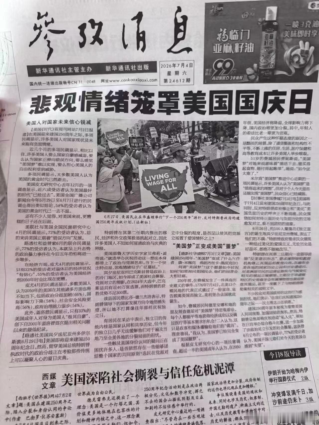从我小时候看这个报纸，就听这种消息。问题是美国天天悲观，怎么还不灭亡？ 