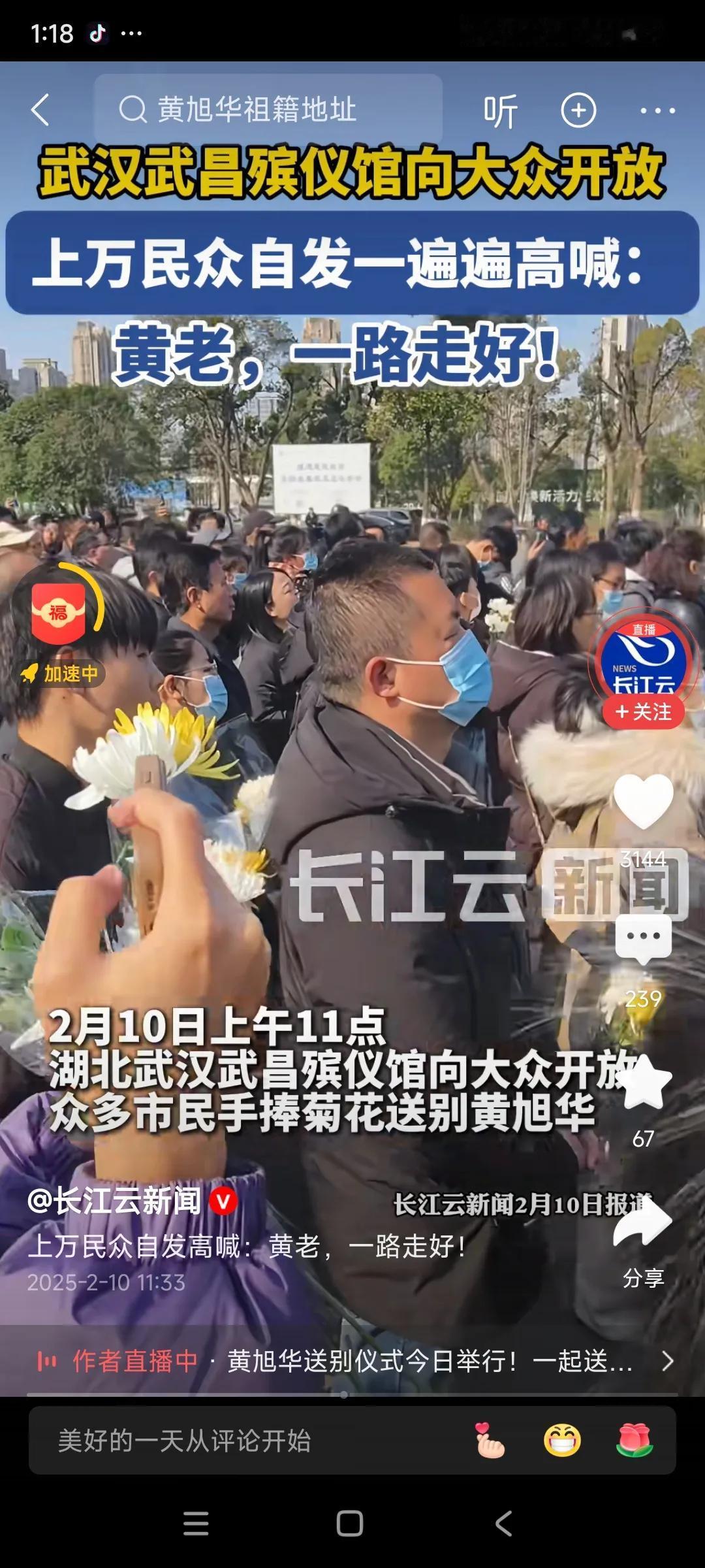 黄老，一路走好！这是全国人民对黄旭华同志的最高赞誉！